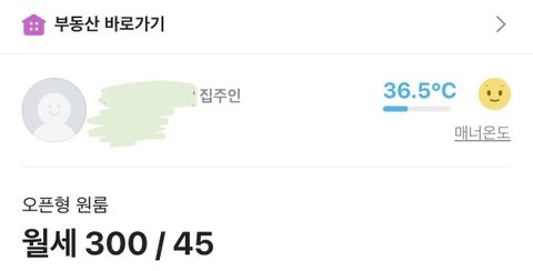 현재 피해자 계속 나오는 중인 당근 신종 사기 수법 | 인스티즈