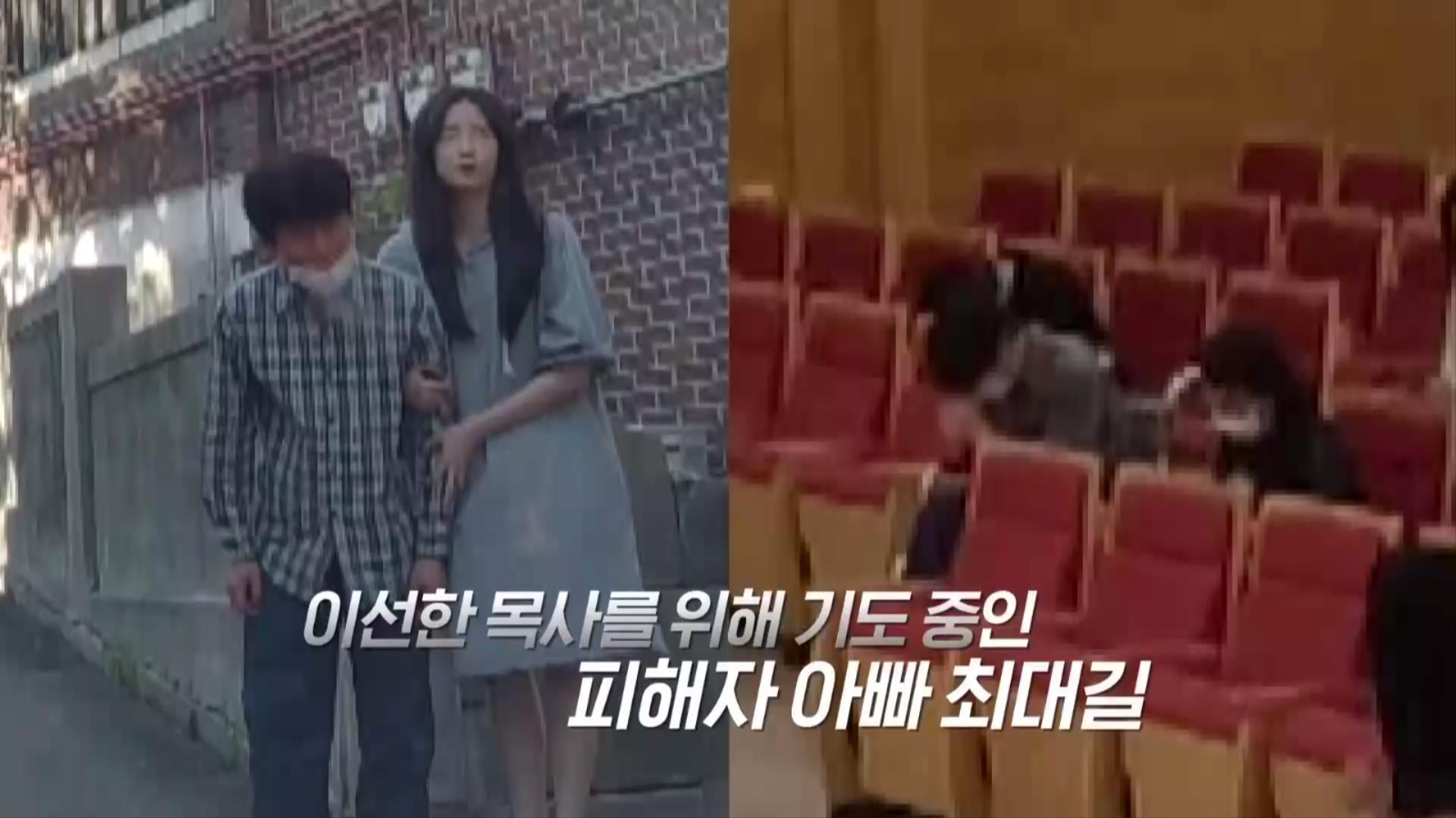 목사가 직접 얘기하는 교회 내 XXX 성범죄.jpg | 인스티즈