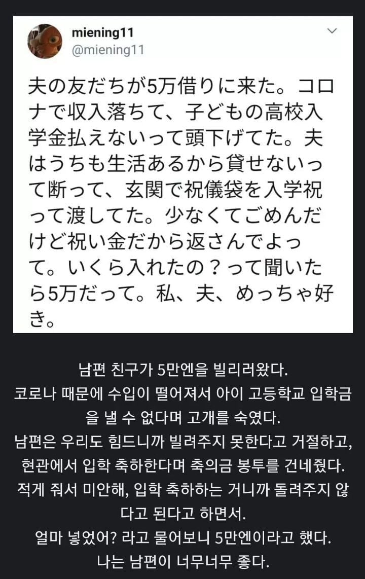 돈 빌리러 온 남편 친구 | 인스티즈