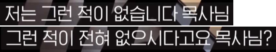 목사가 직접 얘기하는 교회 내 XXX 성범죄.jpg | 인스티즈