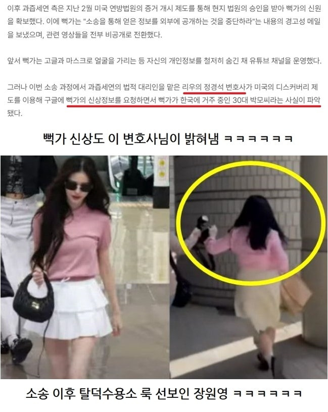 탈덕수용소 잡은 변호사가 직접 밝힌 신상 알아낸 방법 | 인스티즈