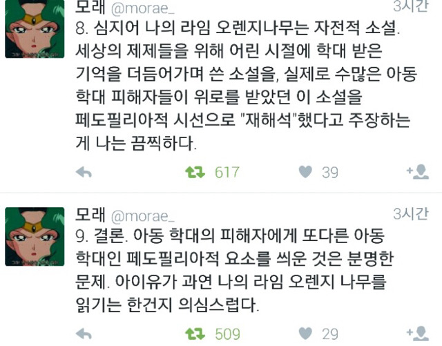 아이유 이번앨범 수록곡 제제와 로리타컨셉에 대한 코멘트.twt | 인스티즈