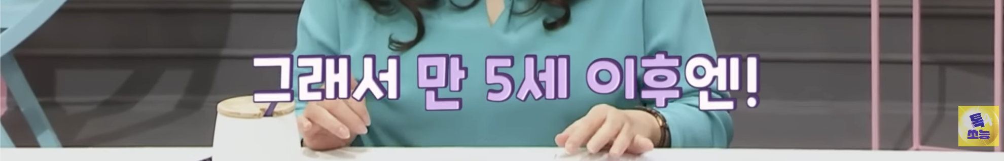트위터에서 오은영 쌤이 트젠 혐오한다고 욕먹었던 금쪽이 편 | 인스티즈