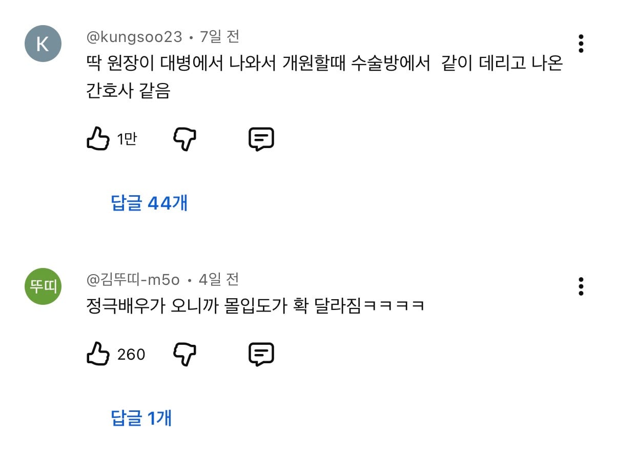 배우 한명 추가되고 찐 드라마 같다는 꽁트 | 인스티즈
