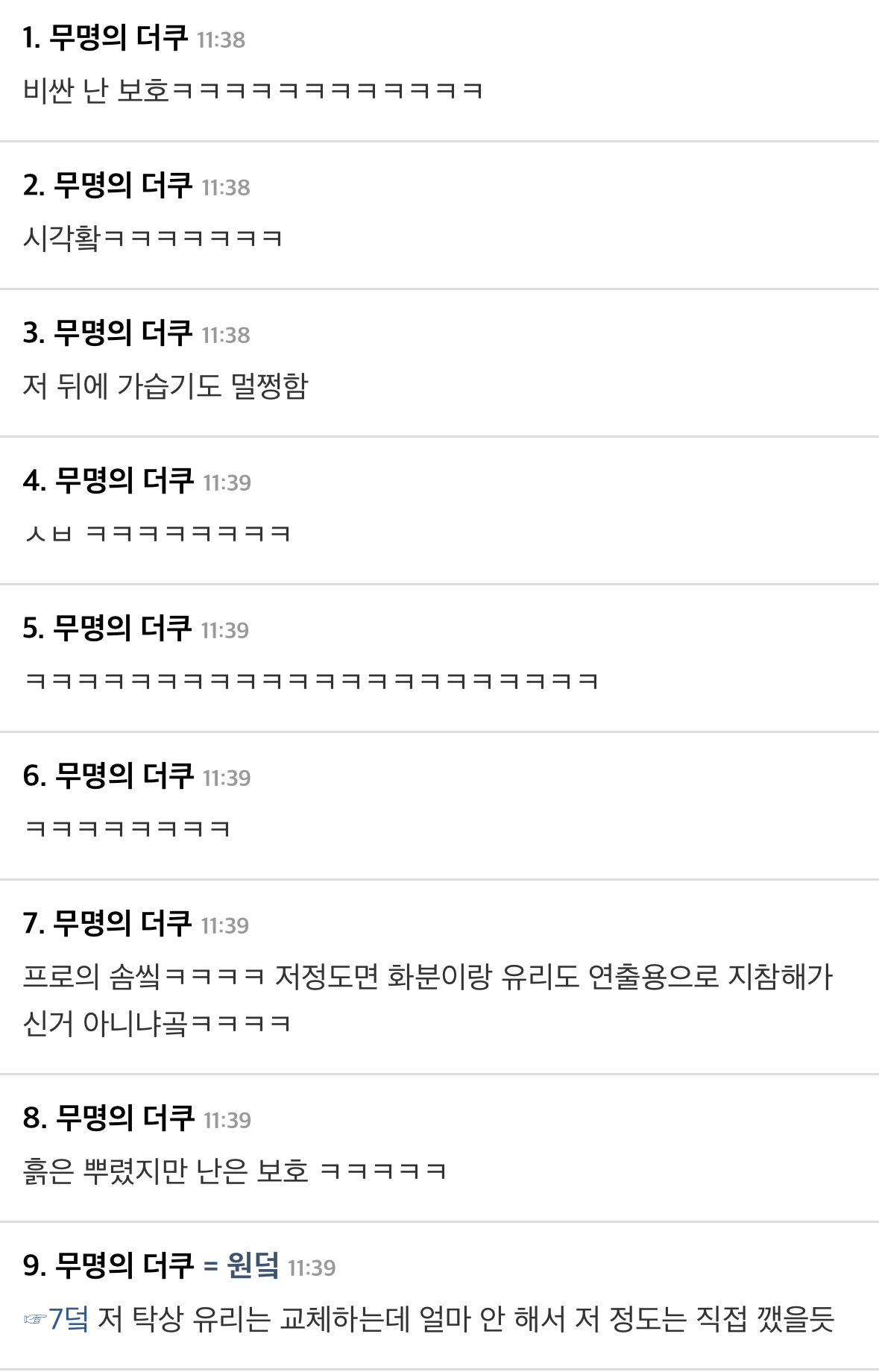 현대차 노조의 깽판으로 볼 수 있는 숙련된 짬빠 | 인스티즈