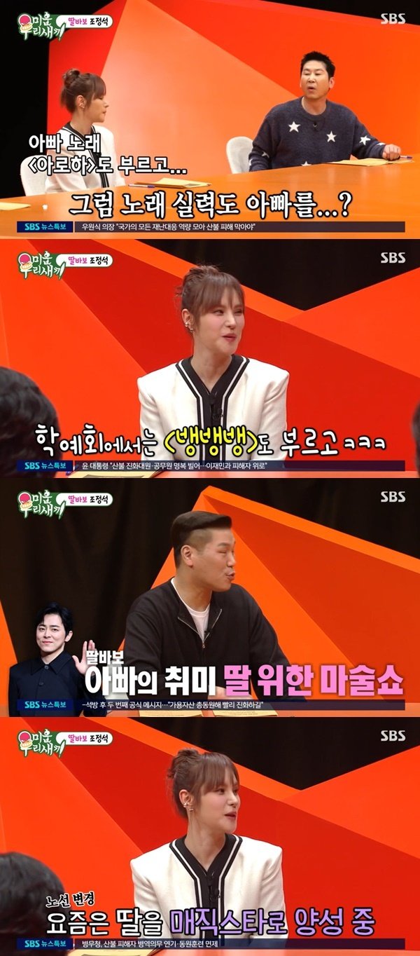 조정석 3명과 살고있다는 거미 | 인스티즈