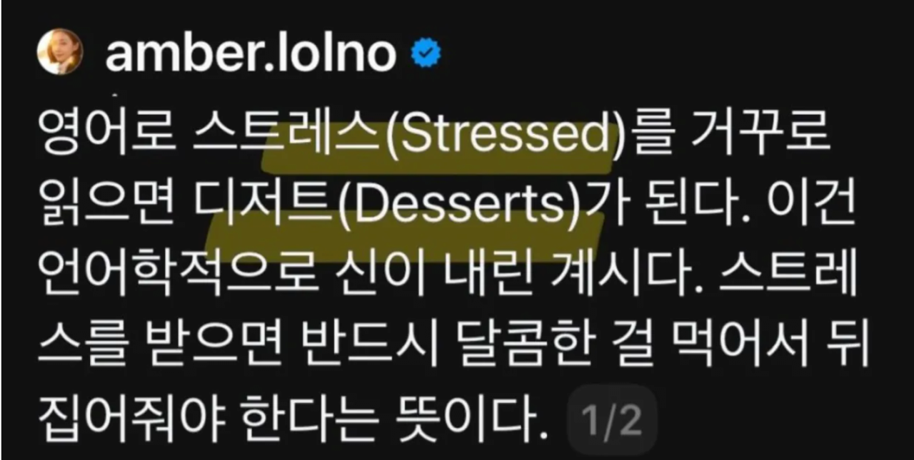 스트레스 받을때 디저트 먹어야 하는 이유.jpg | 인스티즈