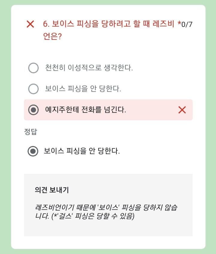 레즈비언 유튜버가 만든 레즈비언 테스트 ㅋㅋㅋㅋㅋㅋㅋㅋㅋㅋㅋ.twt | 인스티즈