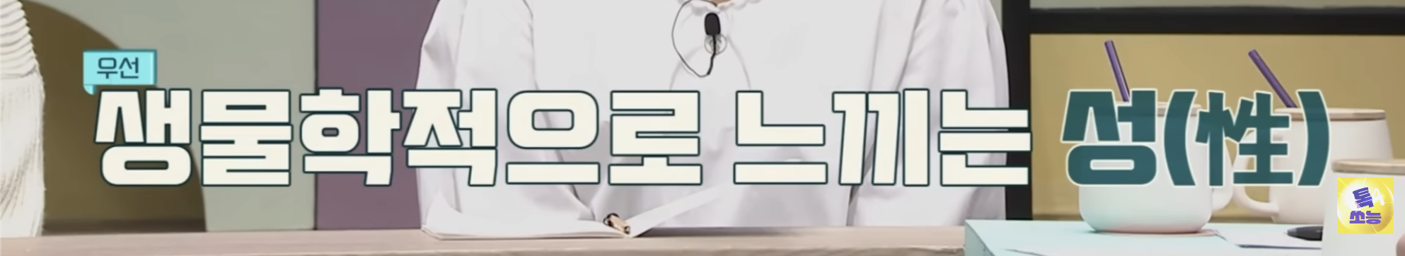 트위터에서 오은영 쌤이 트젠 혐오한다고 욕먹었던 금쪽이 편 | 인스티즈