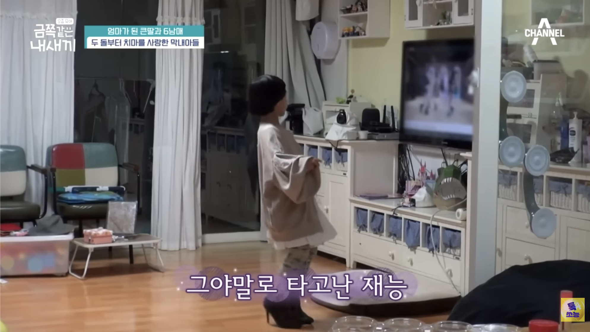 트위터에서 오은영 쌤이 트젠 혐오한다고 욕먹었던 금쪽이 편 | 인스티즈