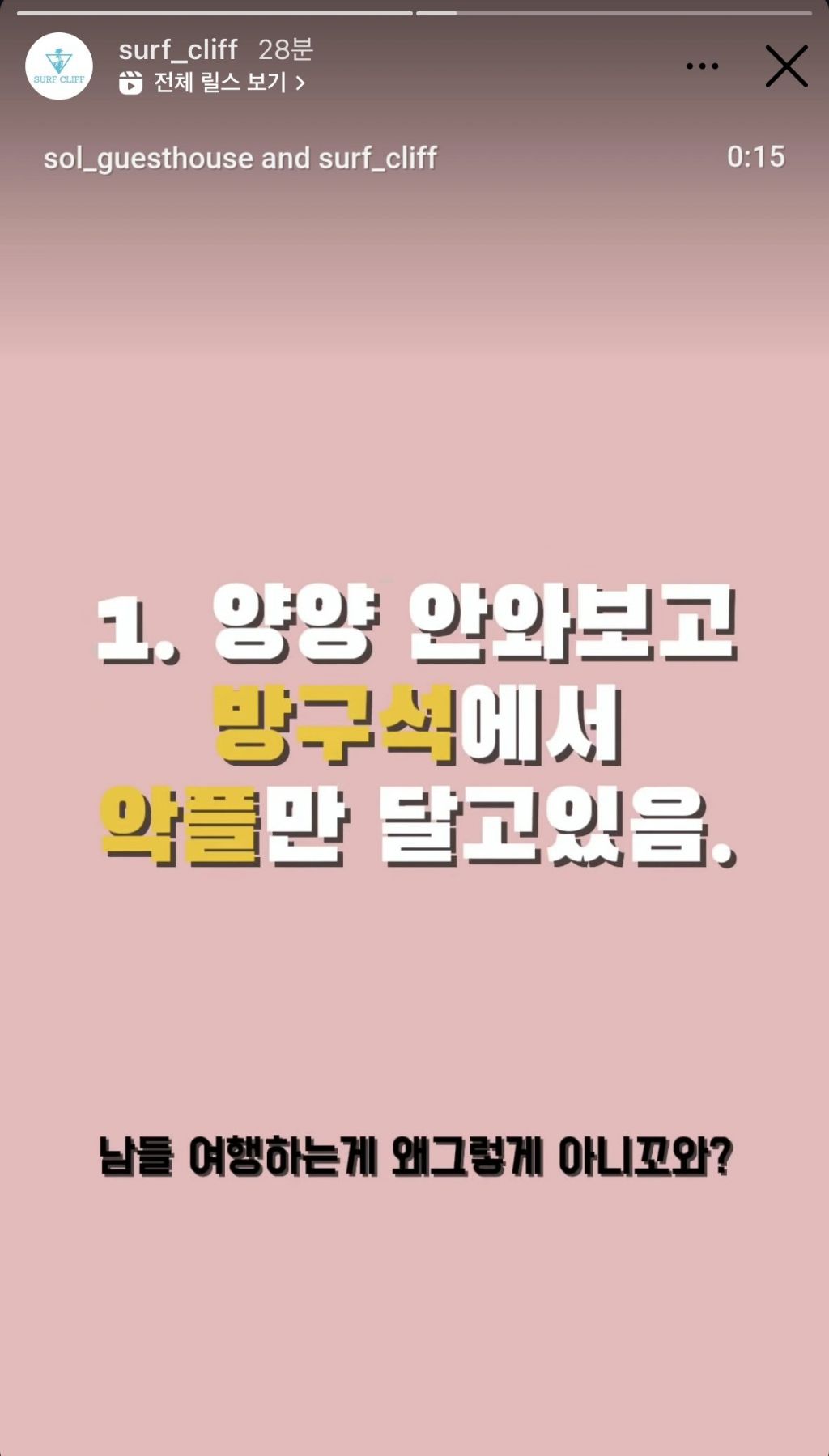 올해 양양 마케팅 근황.jpg | 인스티즈
