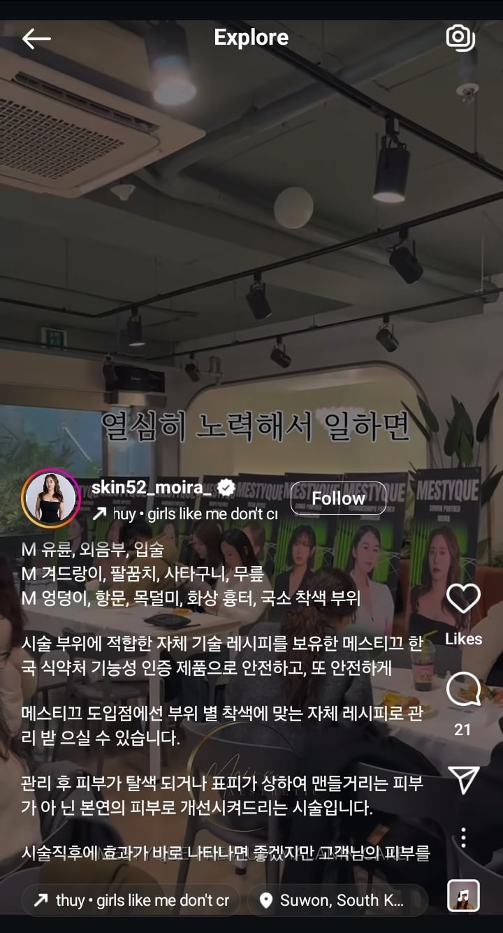 항문을 미백한다고요? | 인스티즈