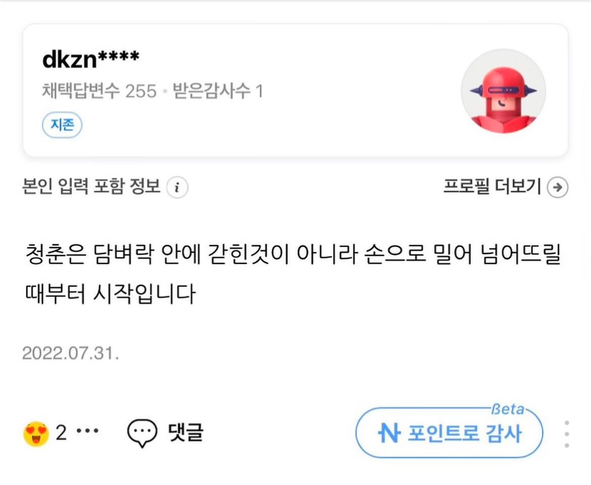 이런 질문들 왠지 일상을 살다가 가끔 생각난다.kin | 인스티즈