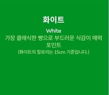 많은 사람들을 배신감에 떨게한 서브웨이 플랫브레드의 진실 | 인스티즈
