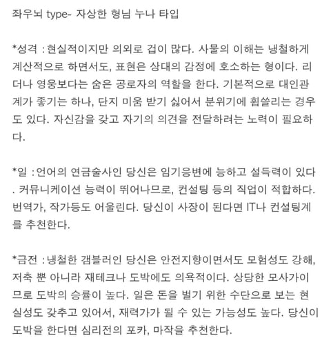 깍지 낀 손,팔짱으로 알아보는 유형타입.twt | 인스티즈