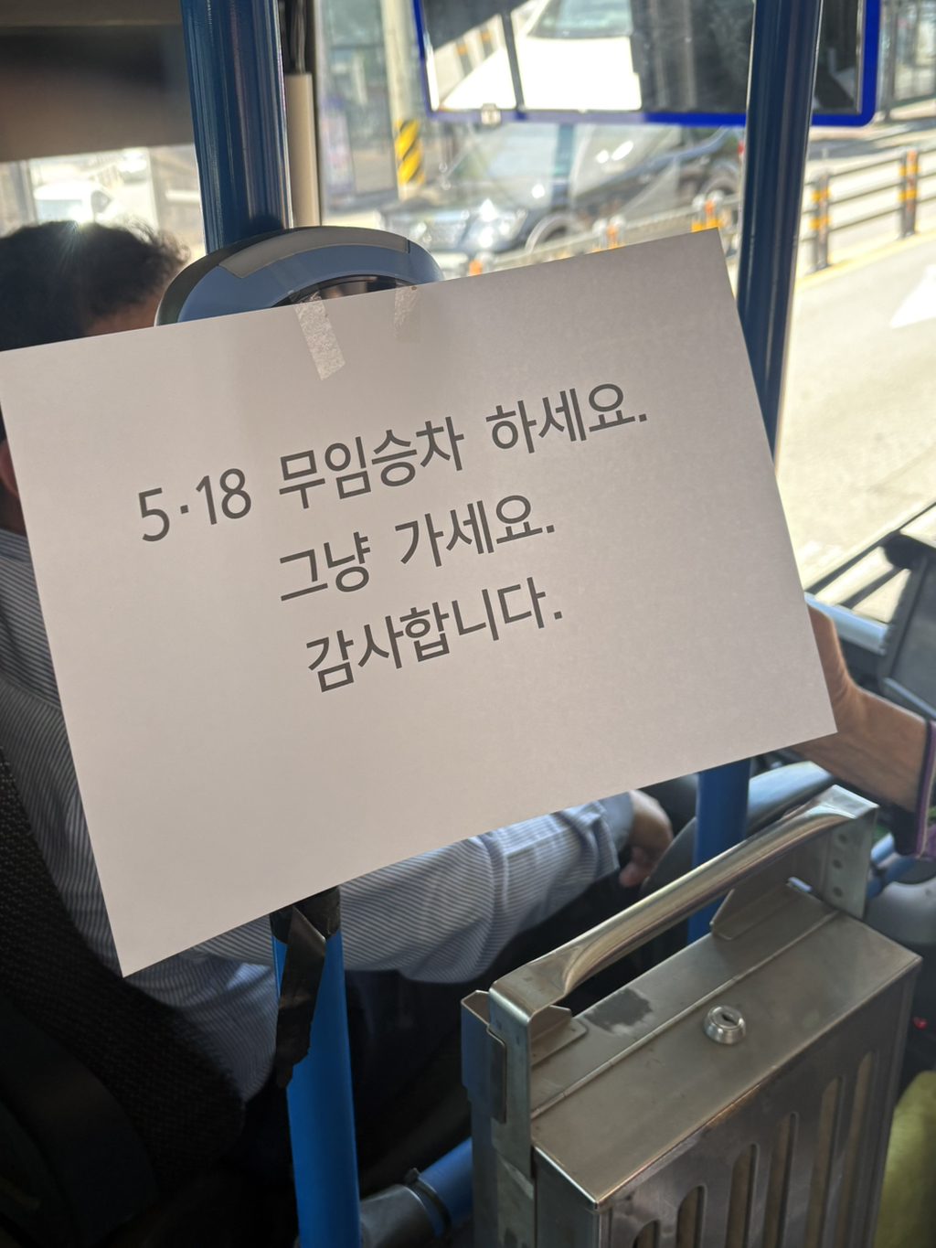 버스 탓는데 공짜래 | 인스티즈