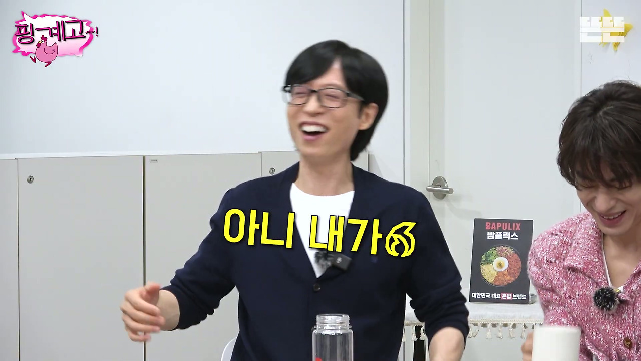 신흥 유재석 뒤집개 지창욱.jpg | 인스티즈