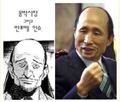 멘탈이 안좋은 곳을 스친듯한 싸이코패스st 만화캐릭터들... | 인스티즈