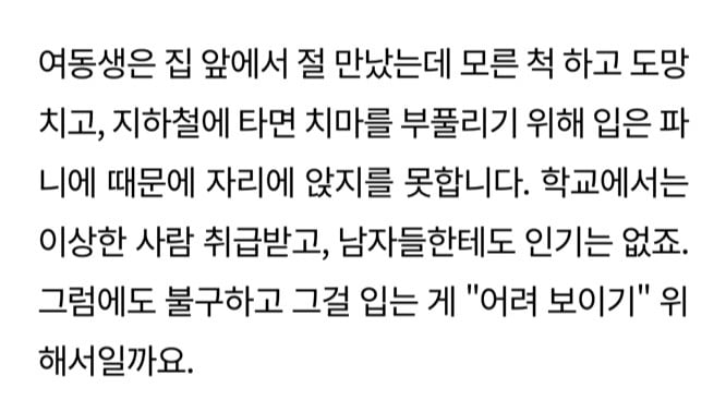 로리타 패션은 그런 게 아니다 | 인스티즈