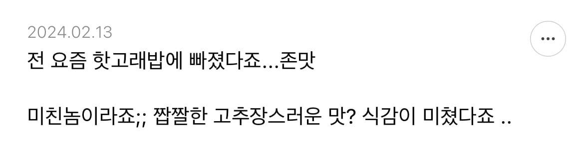 소소하게 반응 좋은 24년 신상 과자.jpg | 인스티즈