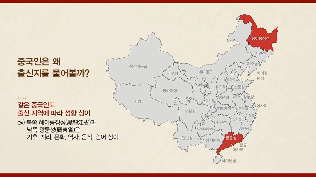 중국의 지역별 차이 | 인스티즈