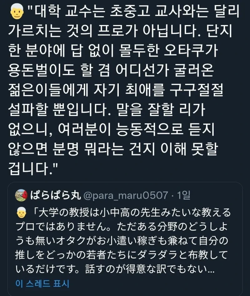 우리가 대학교 강의를 잘 못 따라가는 이유 | 인스티즈
