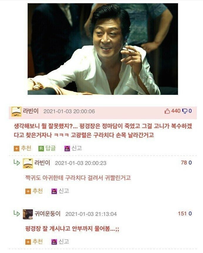 도대체 이 사람이 뭘 그리 잘못을 한거죠 | 인스티즈