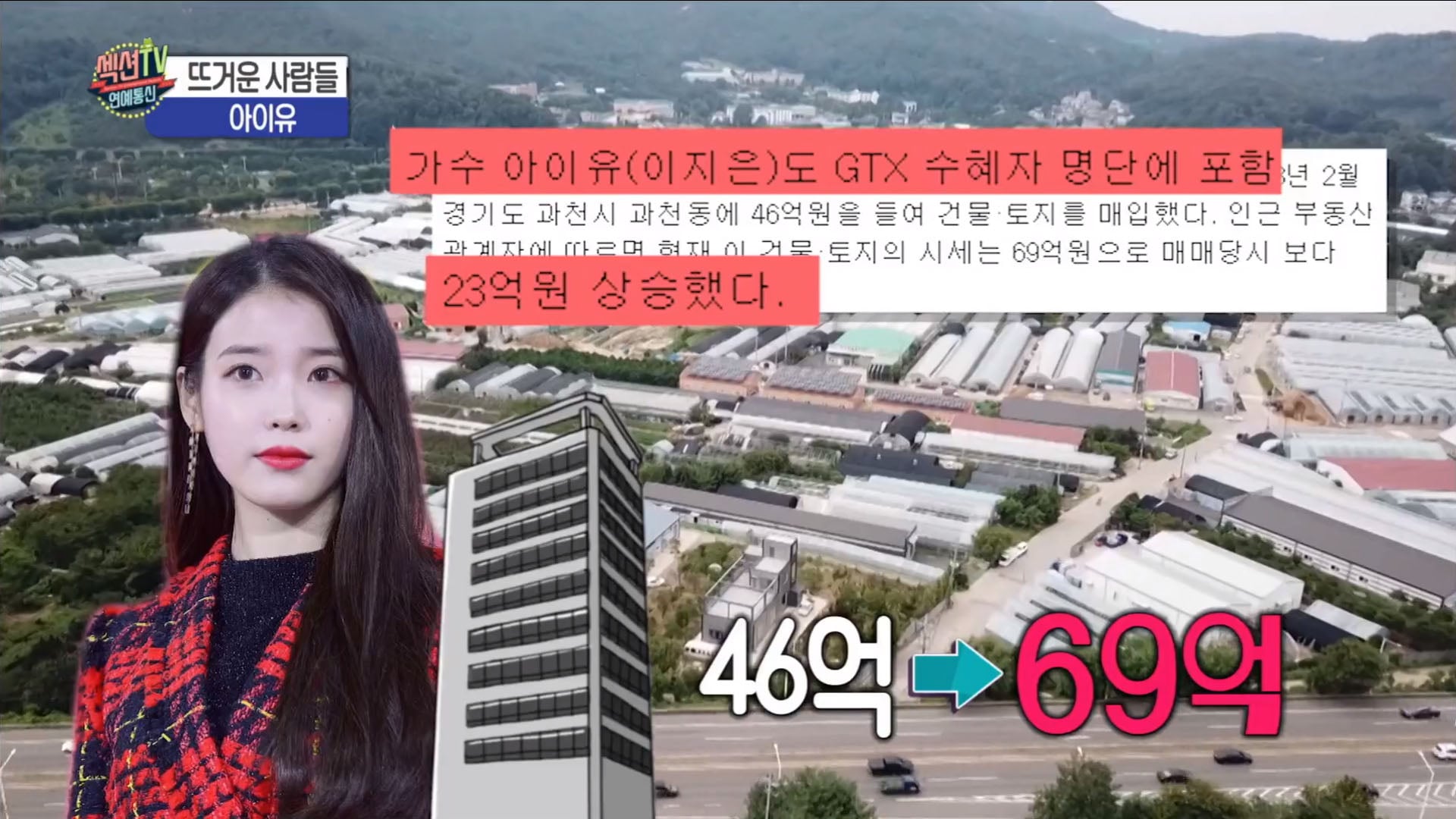 아이유 죽이는거에 혈안이 된 여초 | 인스티즈