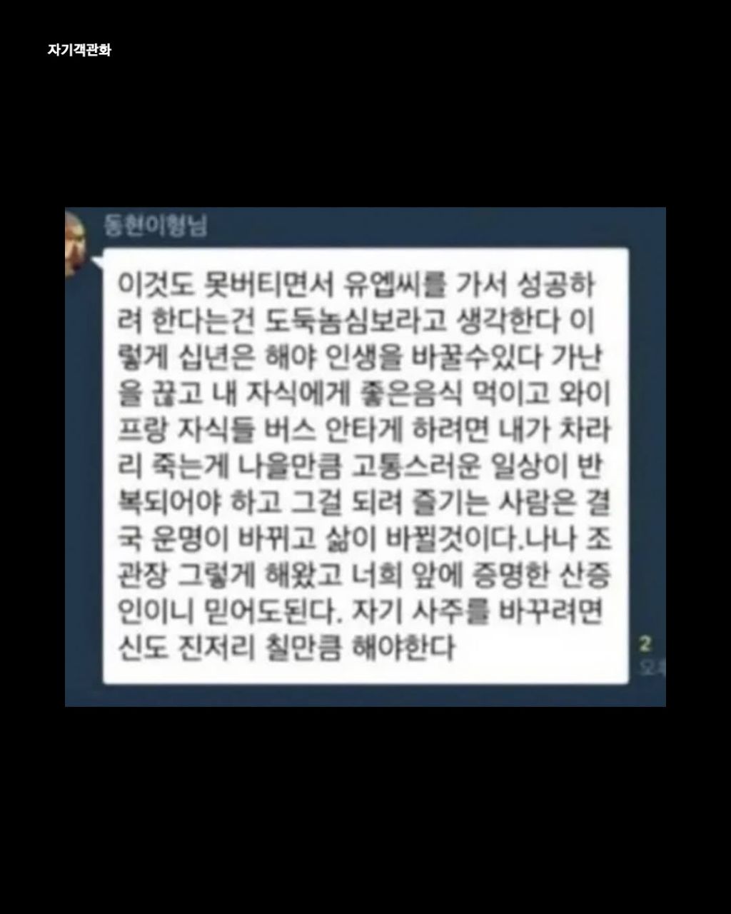 독기가득한 김동현 어록 | 인스티즈