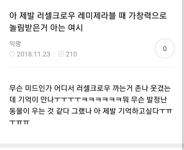 노래 못하는데 왜 캐스팅했는지 의문인 배우들 (근데 또 본인은 열심히 함) | 인스티즈