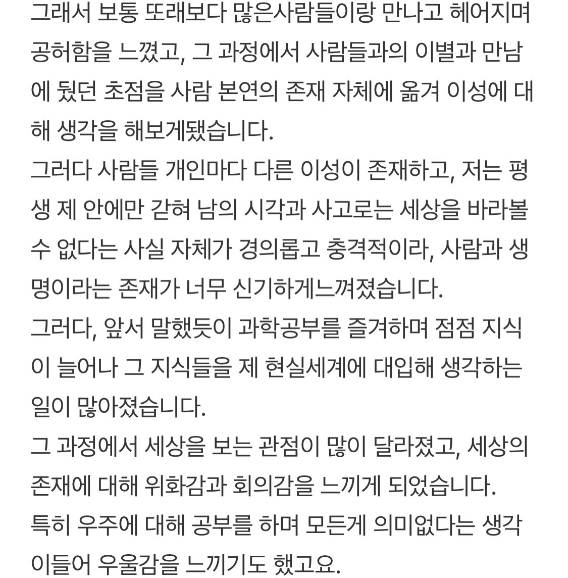 이런 질문들 왠지 일상을 살다가 가끔 생각난다.kin | 인스티즈