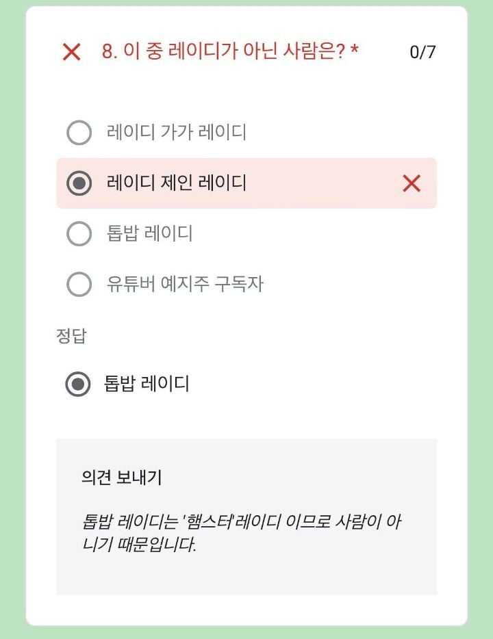 레즈비언 유튜버가 만든 레즈비언 테스트 ㅋㅋㅋㅋㅋㅋㅋㅋㅋㅋㅋ.twt | 인스티즈