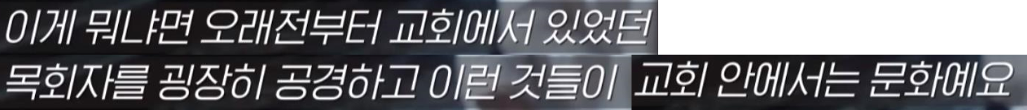 목사가 직접 얘기하는 교회 내 XXX 성범죄.jpg | 인스티즈