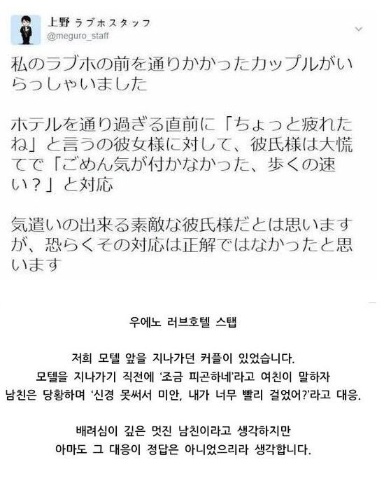 러브호텔 직원이 본 안타까운 남친 | 인스티즈
