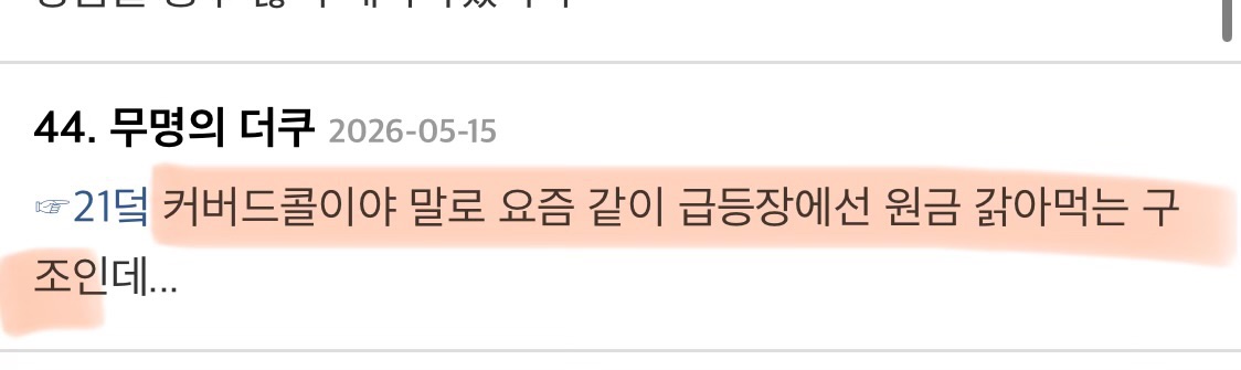 블라인드에 올라온 30대 중반 비혼의 노후 은퇴 준비 | 인스티즈