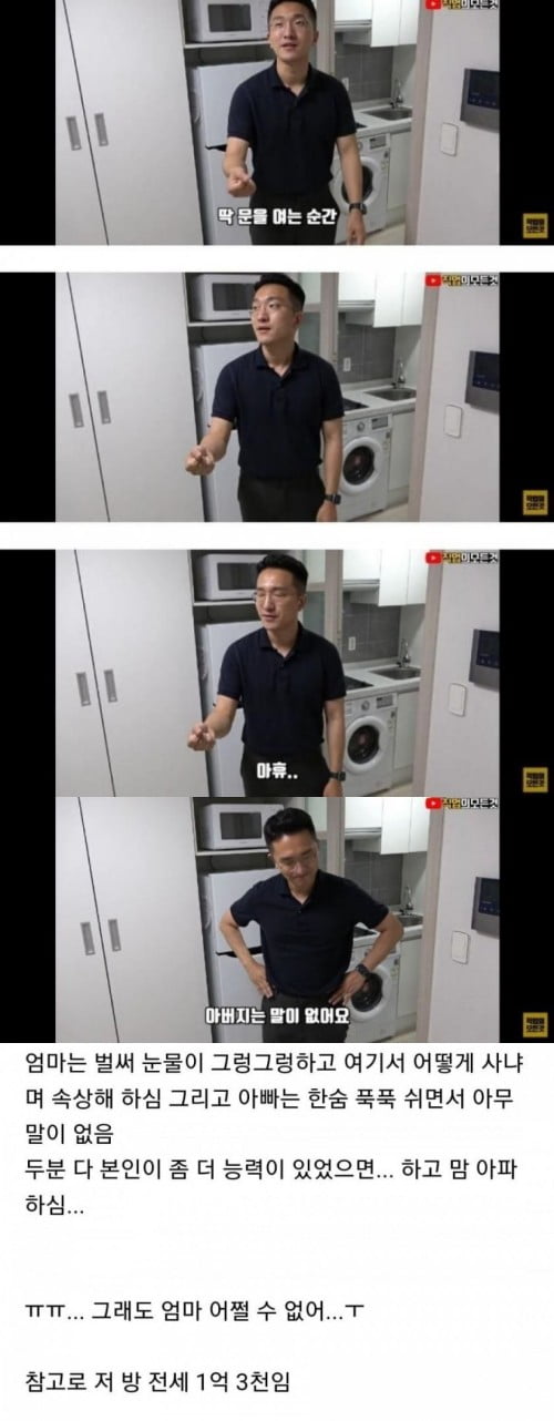 요즘 원룸 본 부모님 반응 | 인스티즈