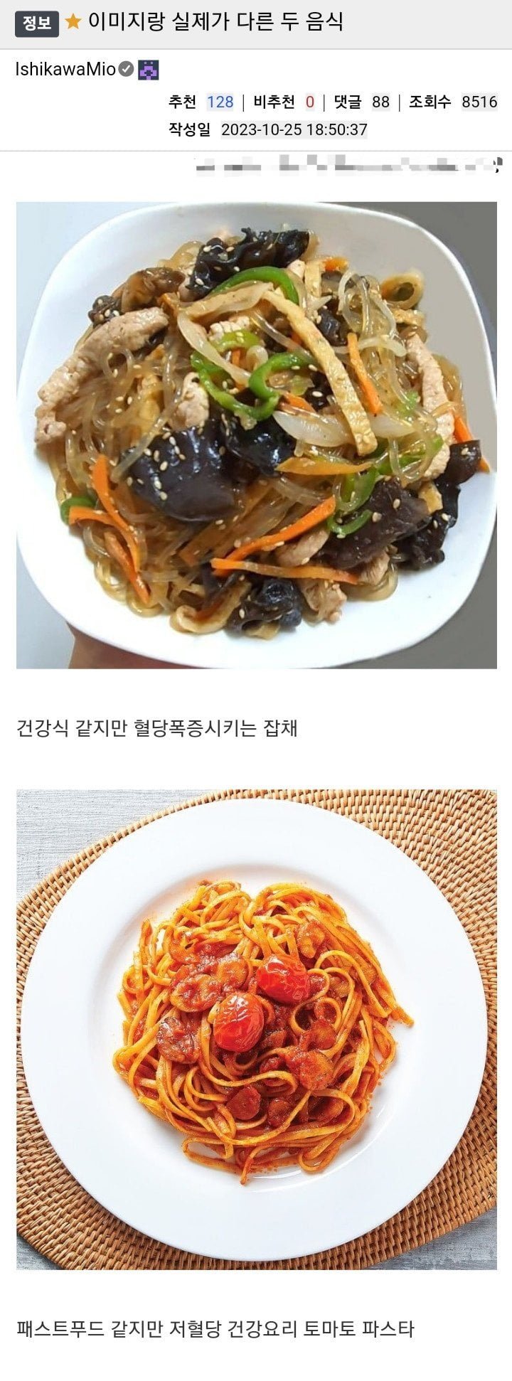 이미지가 실제랑 다른 음식 | 인스티즈