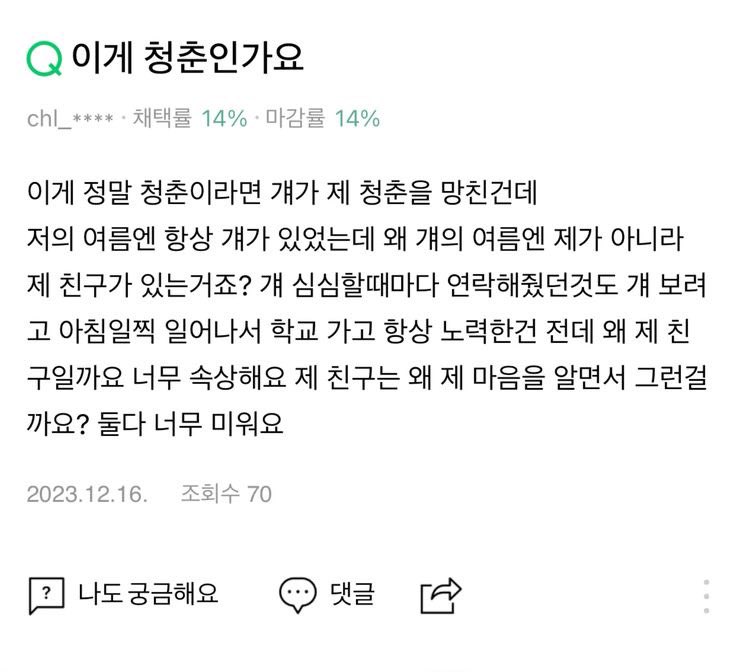 이런 질문들 왠지 일상을 살다가 가끔 생각난다.kin | 인스티즈