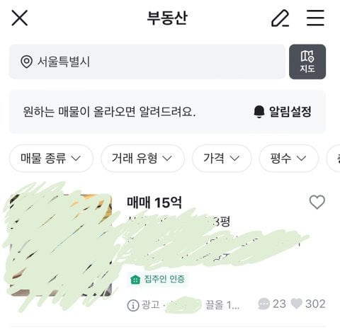 현재 피해자 계속 나오는 중인 당근 신종 사기 수법 | 인스티즈