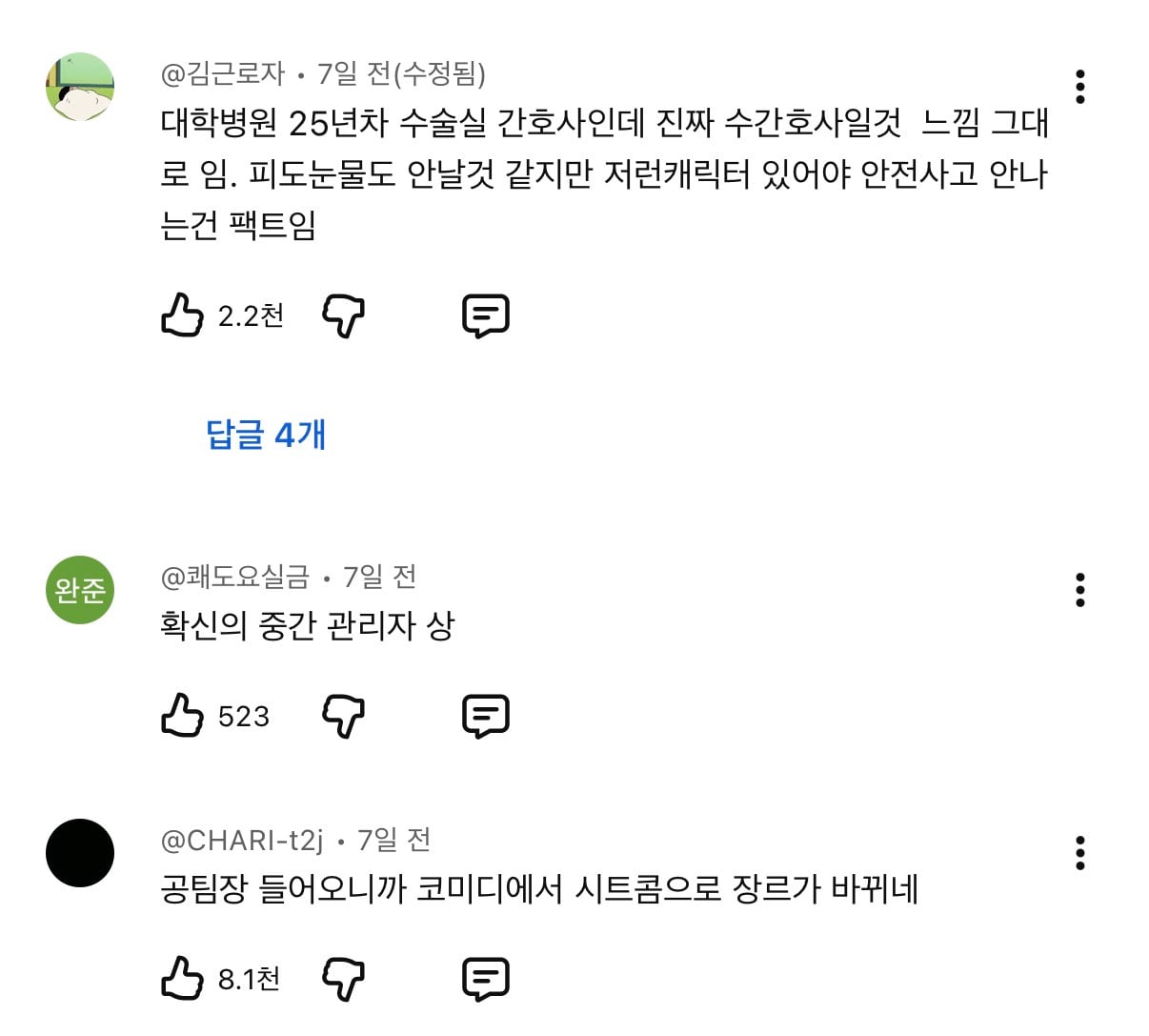 배우 한명 추가되고 찐 드라마 같다는 꽁트 | 인스티즈