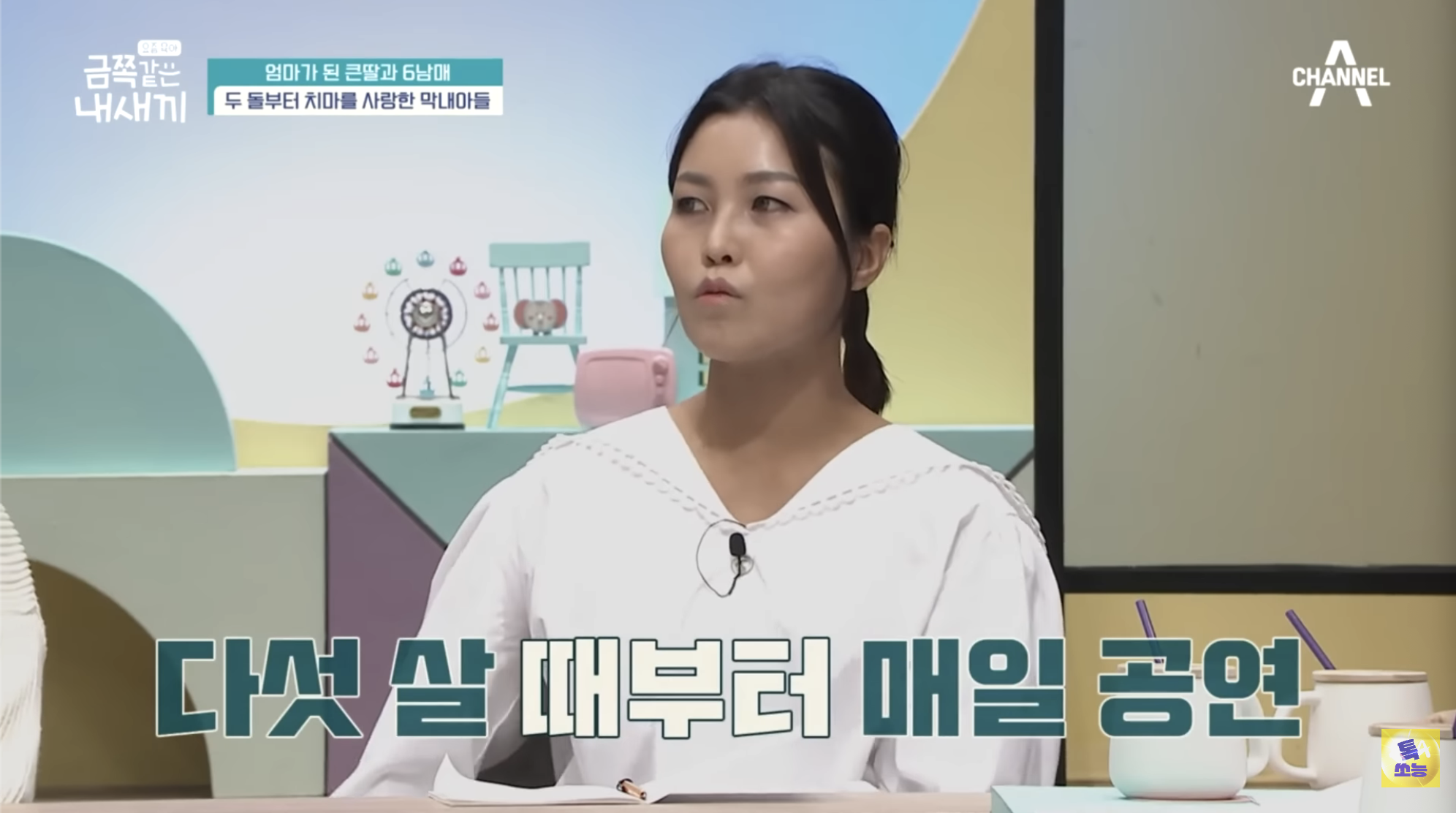 트위터에서 오은영 쌤이 트젠 혐오한다고 욕먹었던 금쪽이 편 | 인스티즈