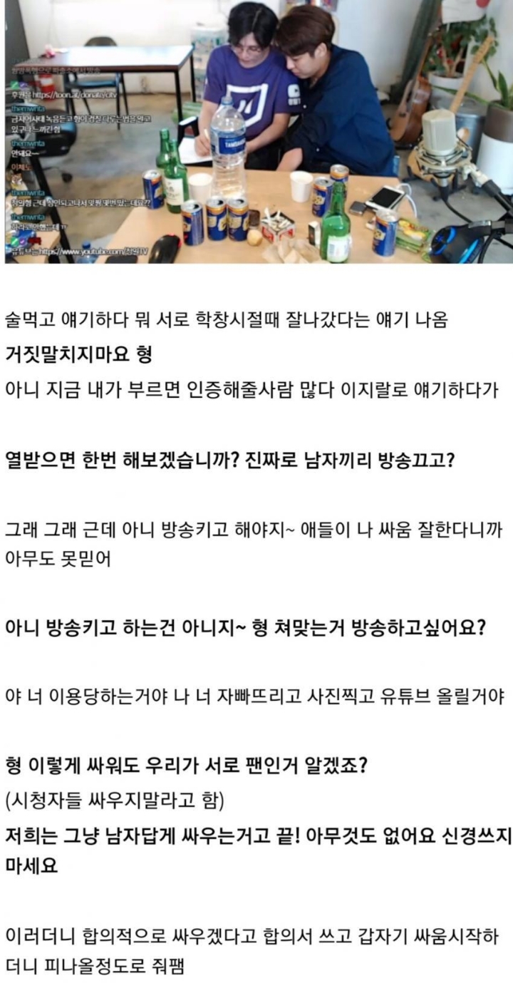 현재 트위치에서 난리난 폭행사건 (사진주의) | 인스티즈