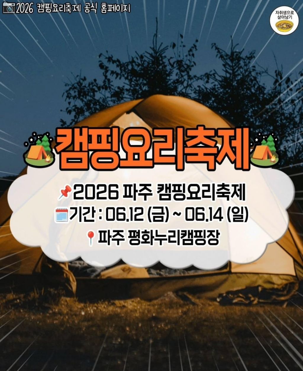 5~6월 전국 주요 축제들 | 인스티즈