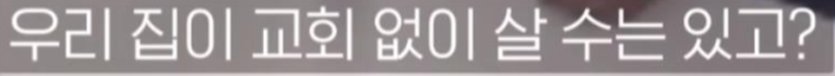 목사가 직접 얘기하는 교회 내 XXX 성범죄.jpg | 인스티즈