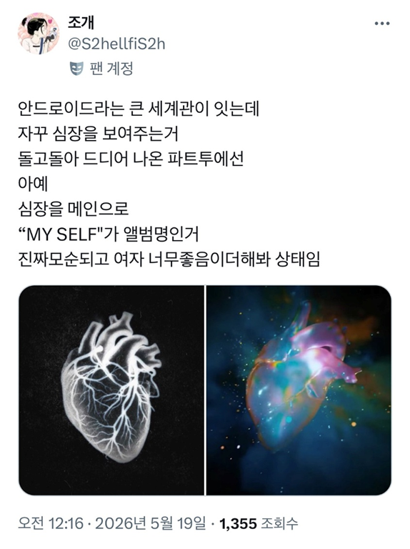 온앤오프 팬들이 현재 완전 기대중이라는 이유.jpg | 인스티즈