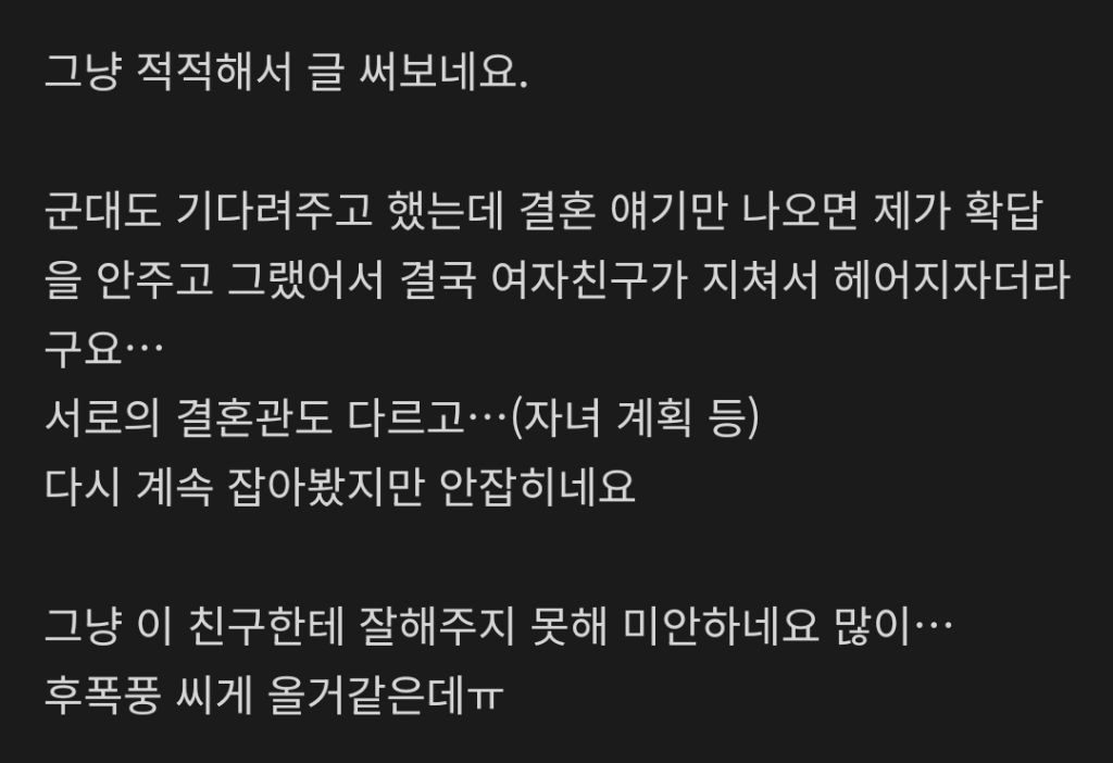 7년만난 여자친구랑 이별했네요 | 인스티즈