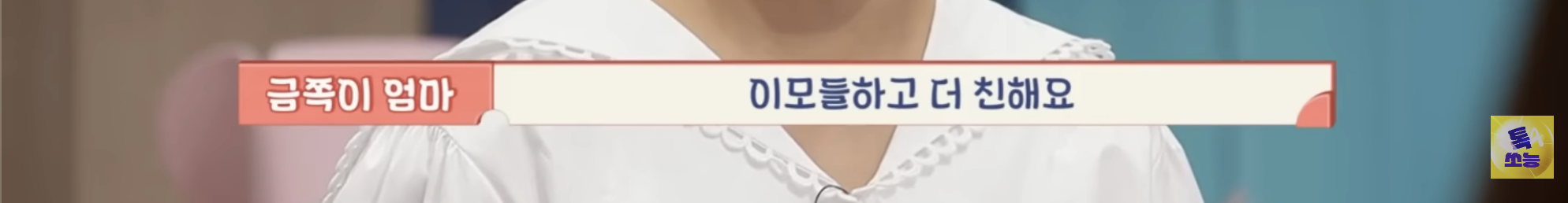 트위터에서 오은영 쌤이 트젠 혐오한다고 욕먹었던 금쪽이 편 | 인스티즈