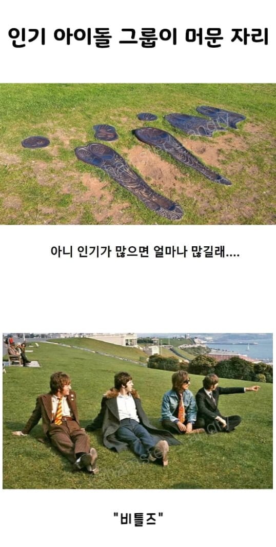 아이돌이 앉았던 잔디밭에 영구적 표시를 남김 | 인스티즈