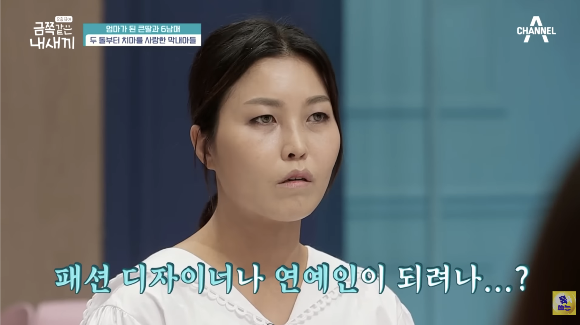 트위터에서 오은영 쌤이 트젠 혐오한다고 욕먹었던 금쪽이 편 | 인스티즈