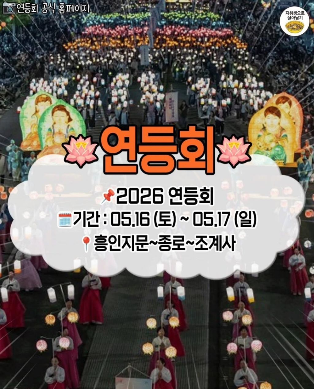 5~6월 전국 주요 축제들 | 인스티즈